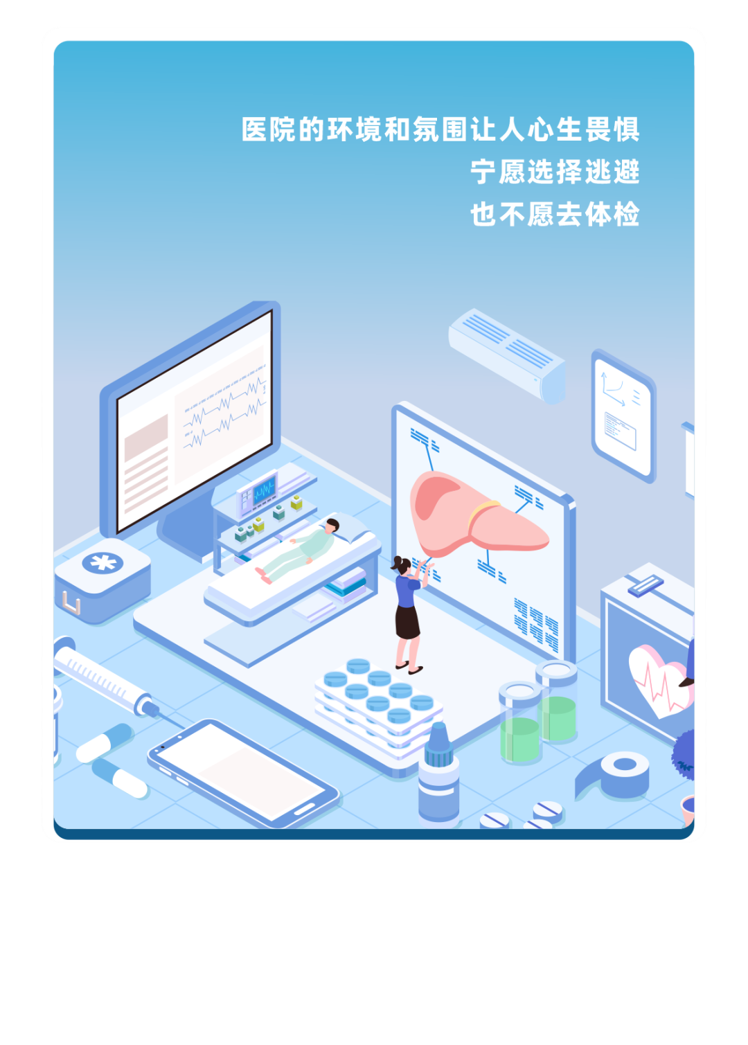 体检坦白局：这些年欠的“健康债”你还逃吗？