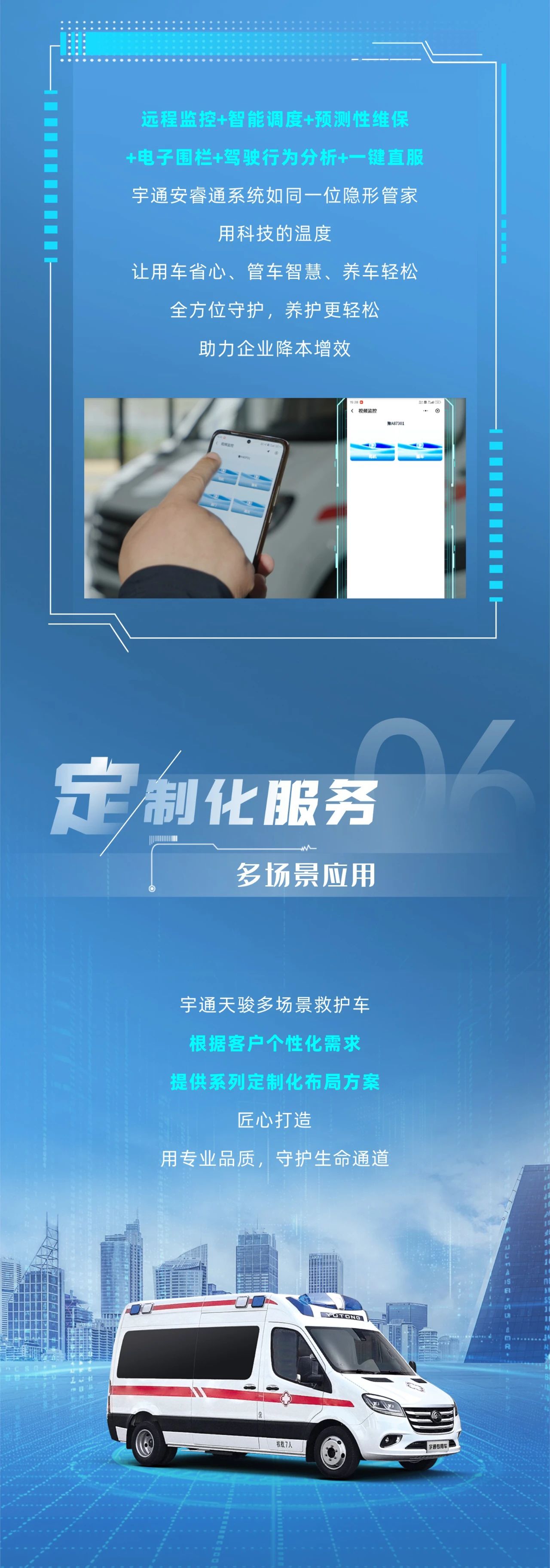 乐天堂官网轻客天骏V6多场景救护车：创新升级，运营无忧，专业与关怀的完美融合！