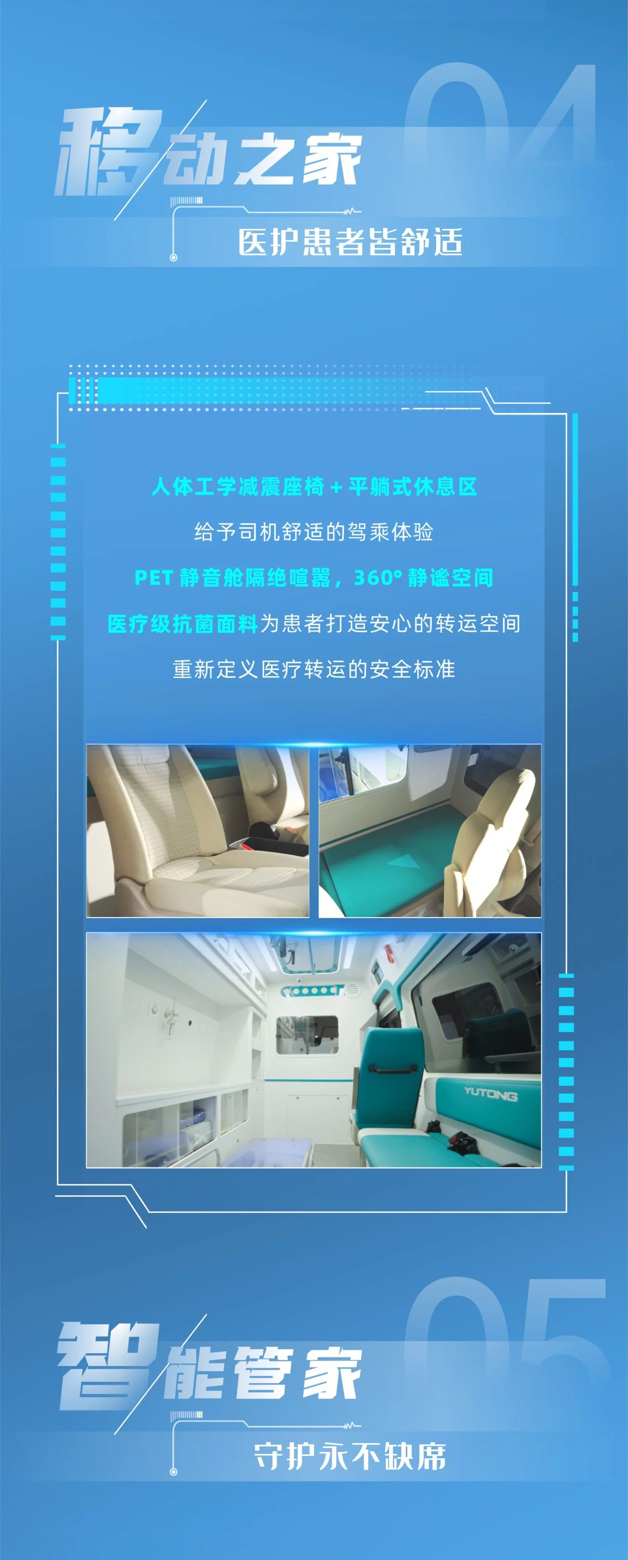 乐天堂官网轻客天骏V6多场景救护车：创新升级，运营无忧，专业与关怀的完美融合！