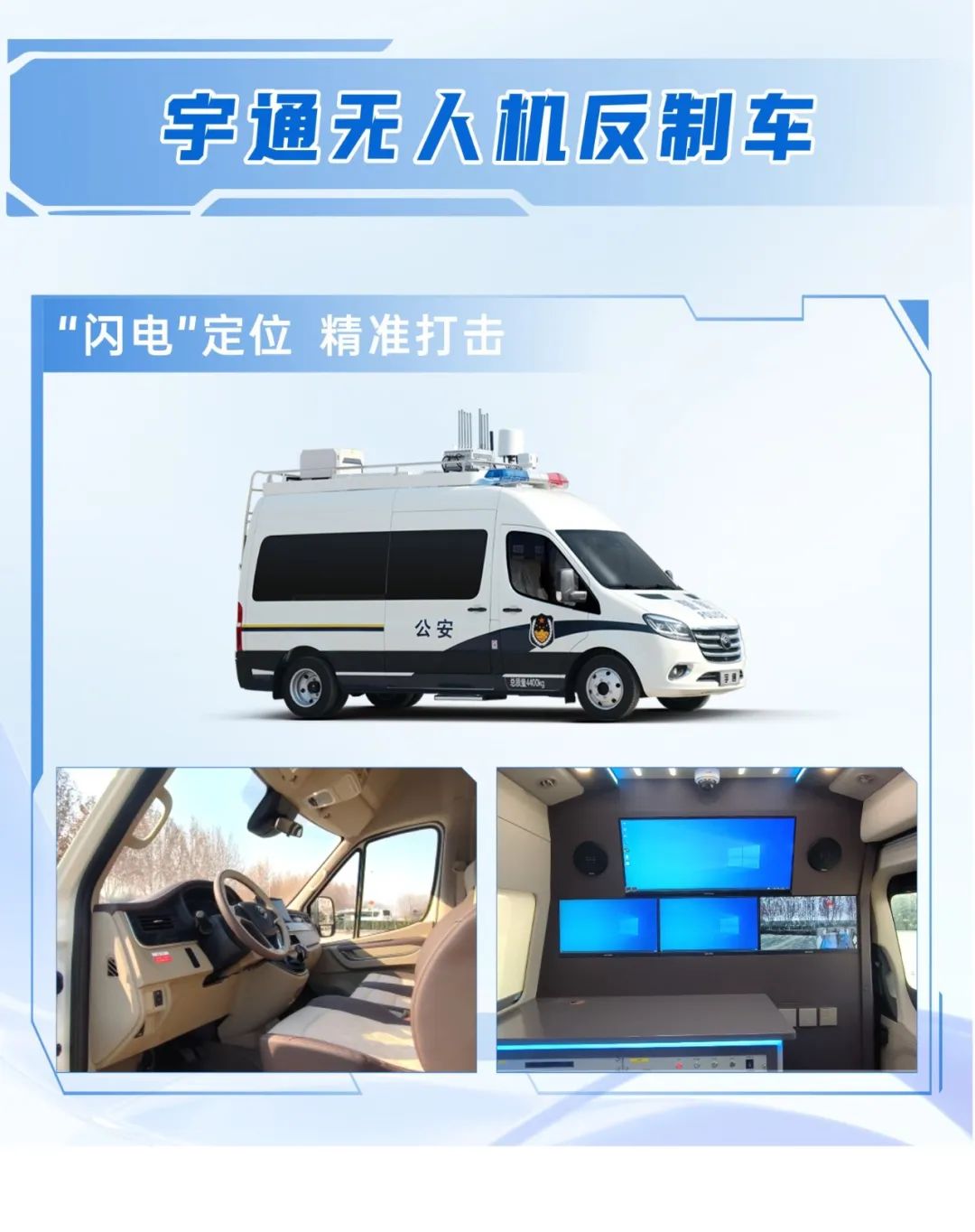 科技赋能 实力领航！乐天堂官网警用特种车亮相第12届中国国际警用装备博览会
