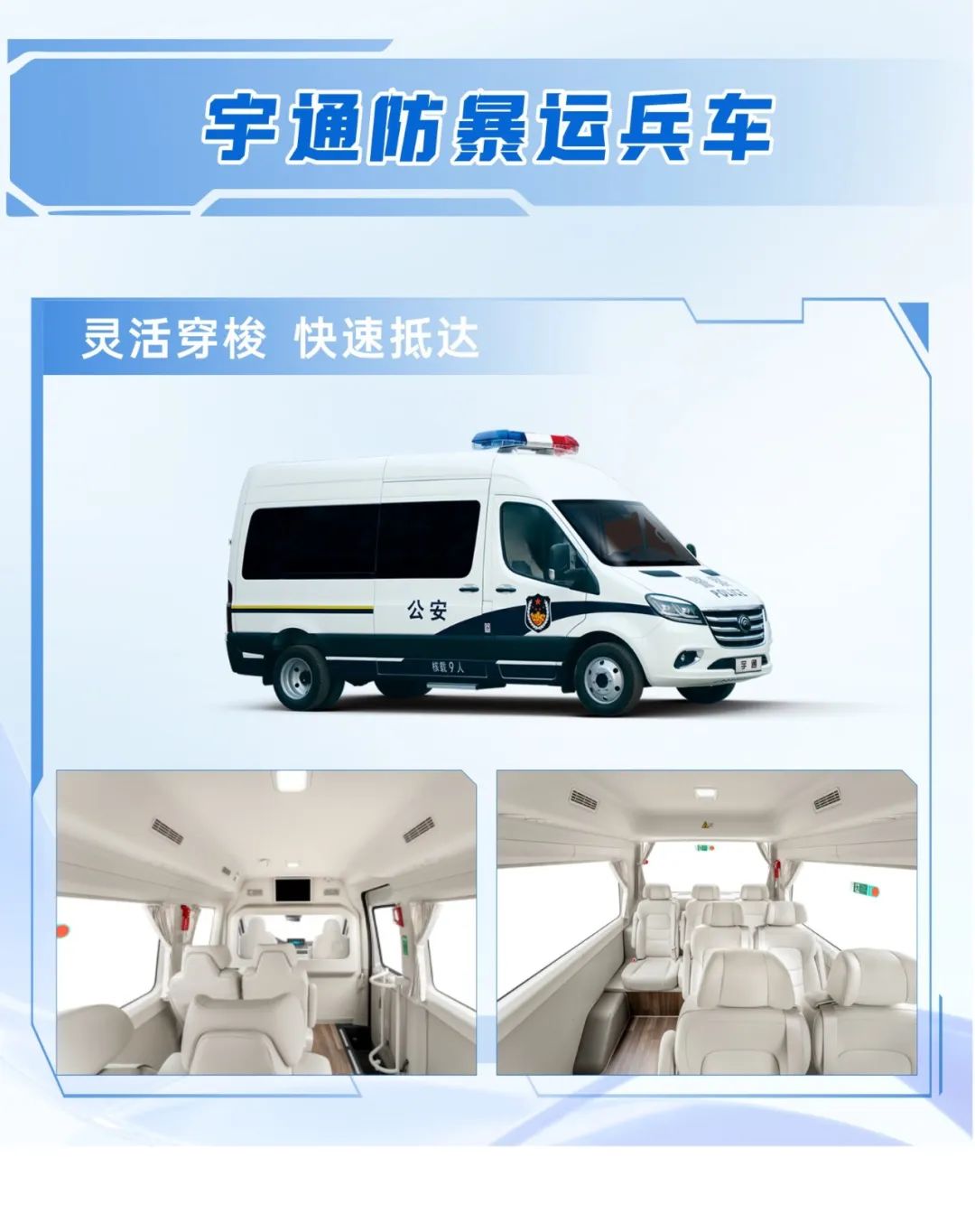 科技赋能 实力领航！乐天堂官网警用特种车亮相第12届中国国际警用装备博览会