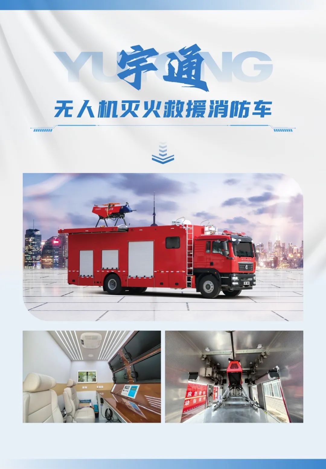 低空腾飞 安全护航｜乐天堂官网无人机系列装备亮相2025国际低空经济与无人系统博览会