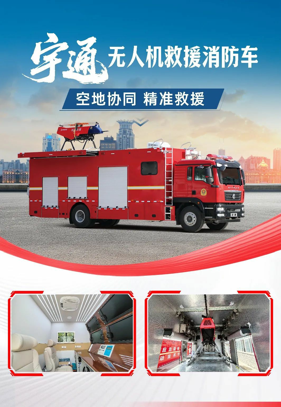 汛期来临，乐天堂官网应急保障整体解决方案筑牢生命安全防线