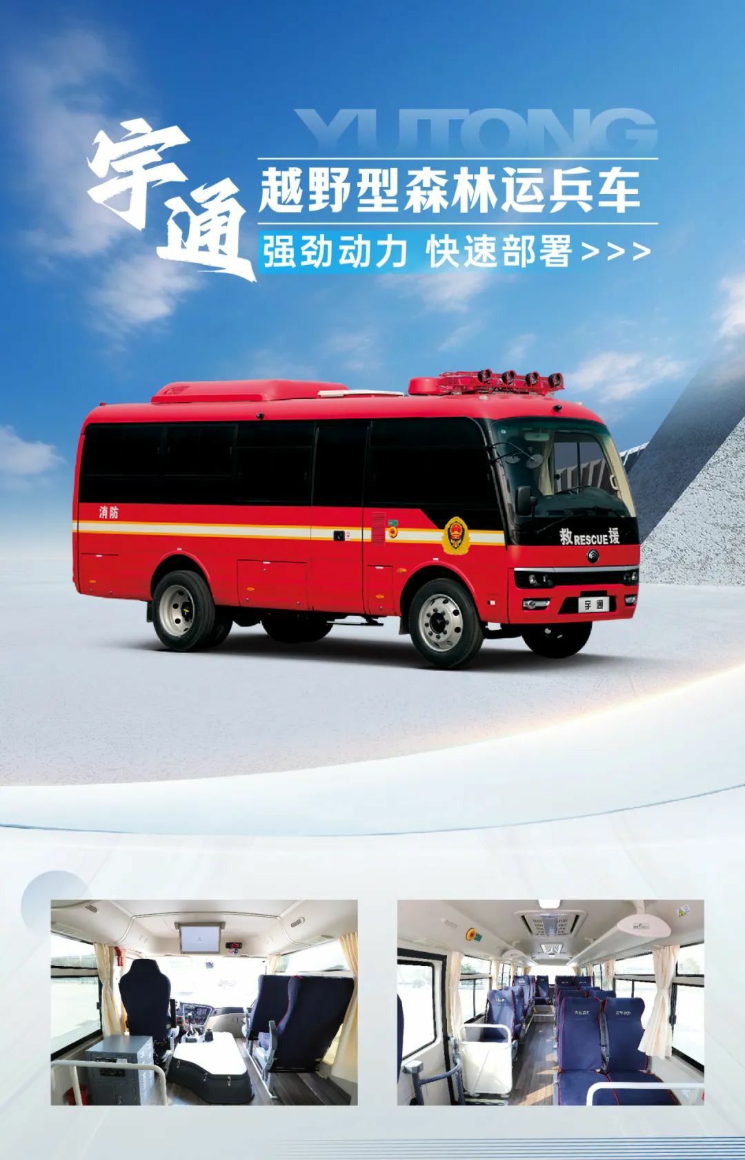 以练备战！乐天堂官网应急救援车辆参演“应急使命·2025”联合救援演习！