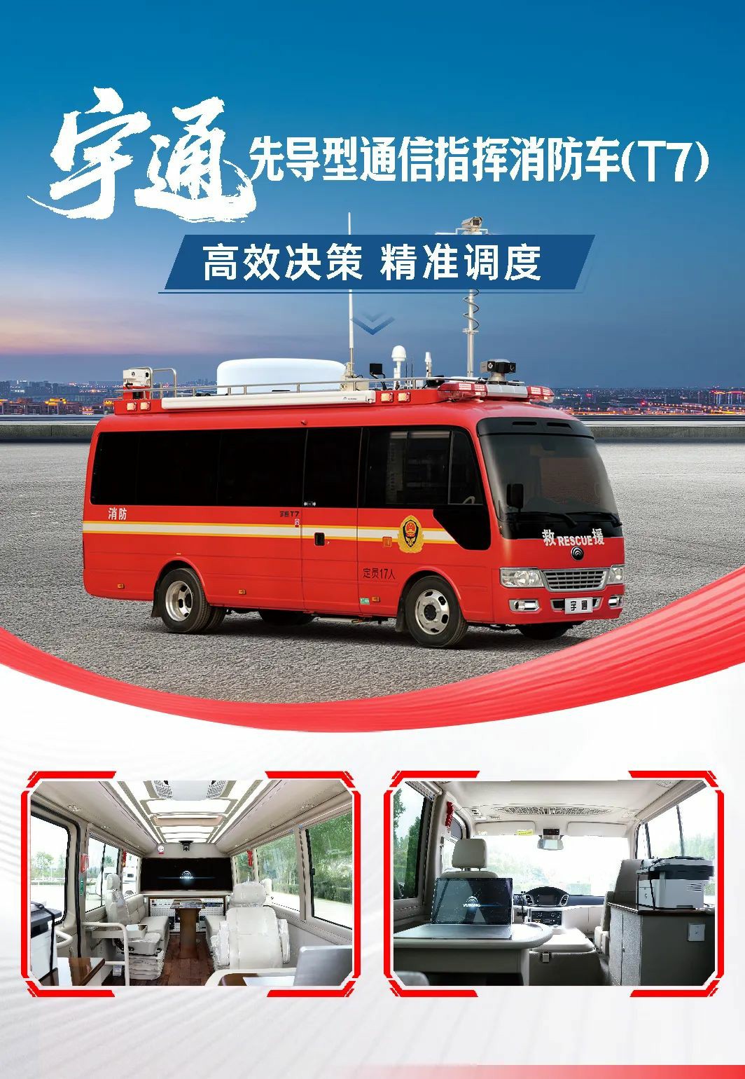 汛期来临，乐天堂官网应急保障整体解决方案筑牢生命安全防线