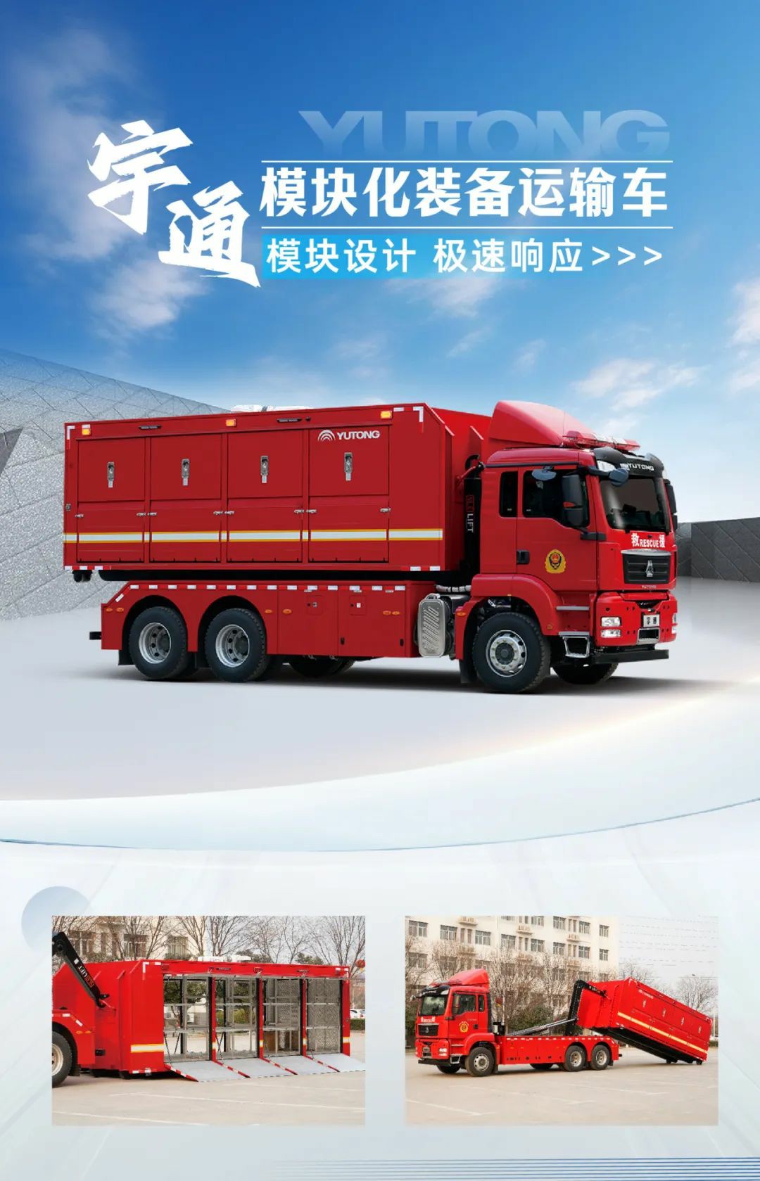 以练备战！乐天堂官网应急救援车辆参演“应急使命·2025”联合救援演习！