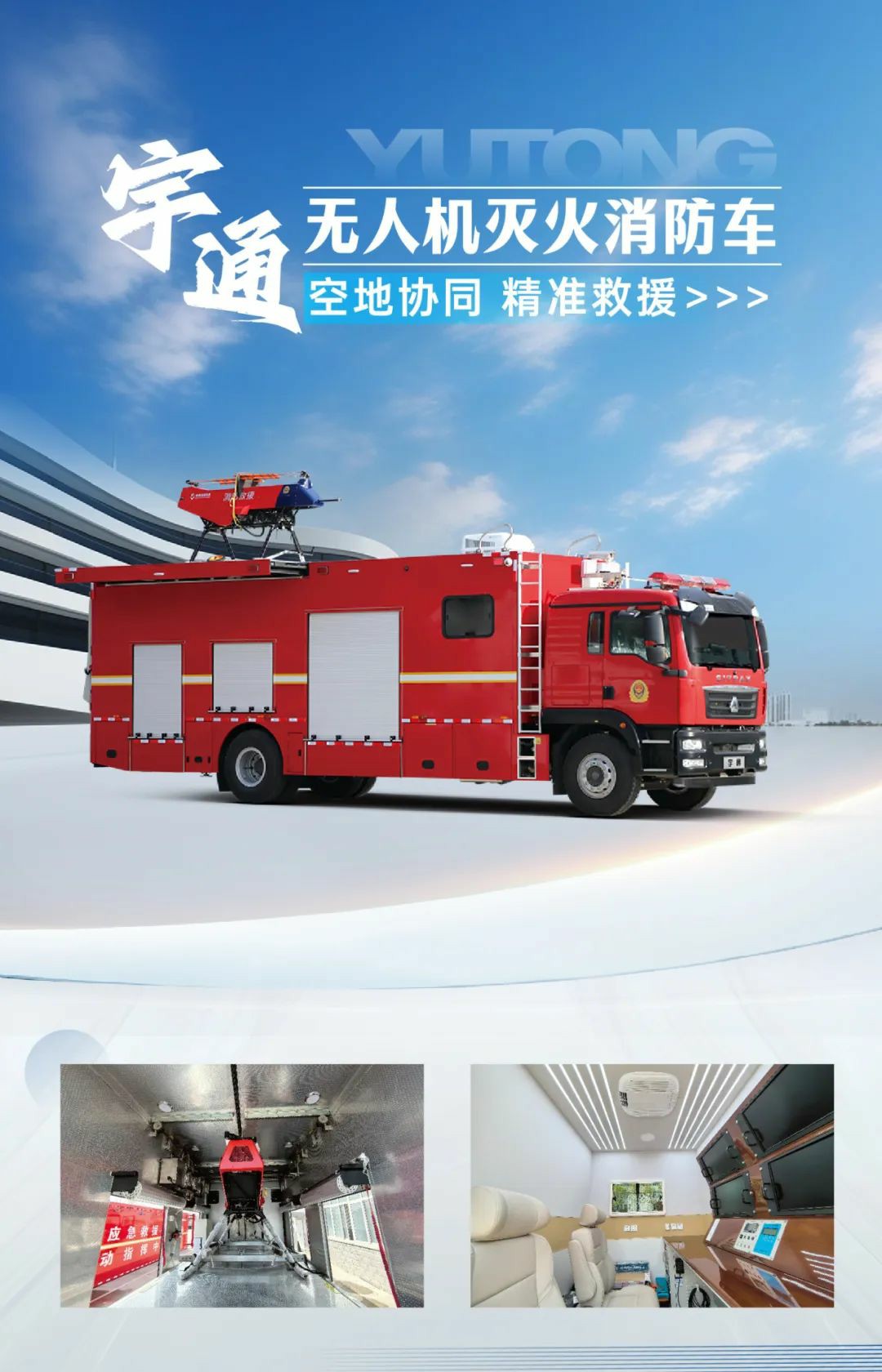 以练备战！乐天堂官网应急救援车辆参演“应急使命·2025”联合救援演习！