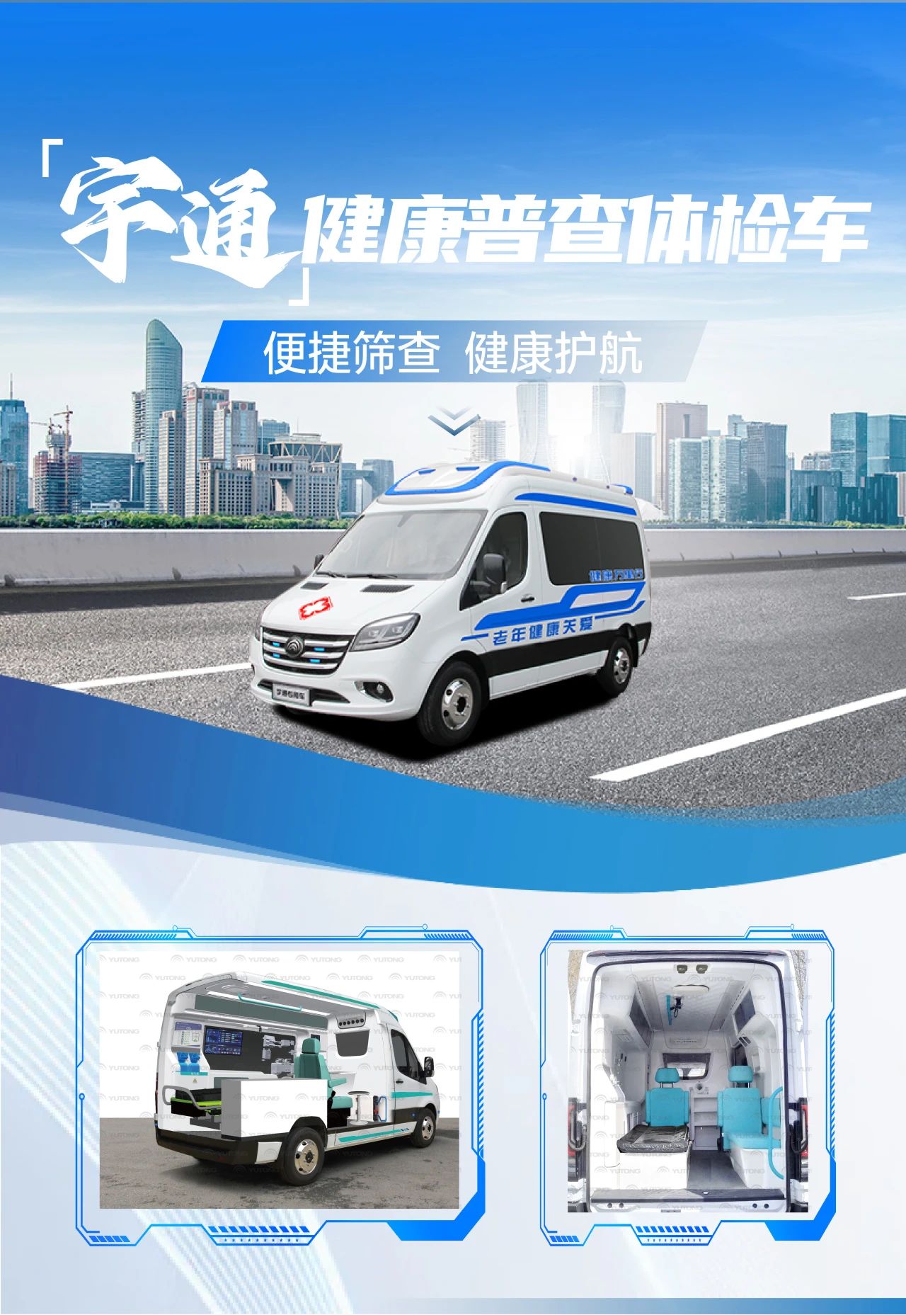 全国老年健康宣传周|关注老年人健康，乐天堂官网体检车护航 “夕阳红”