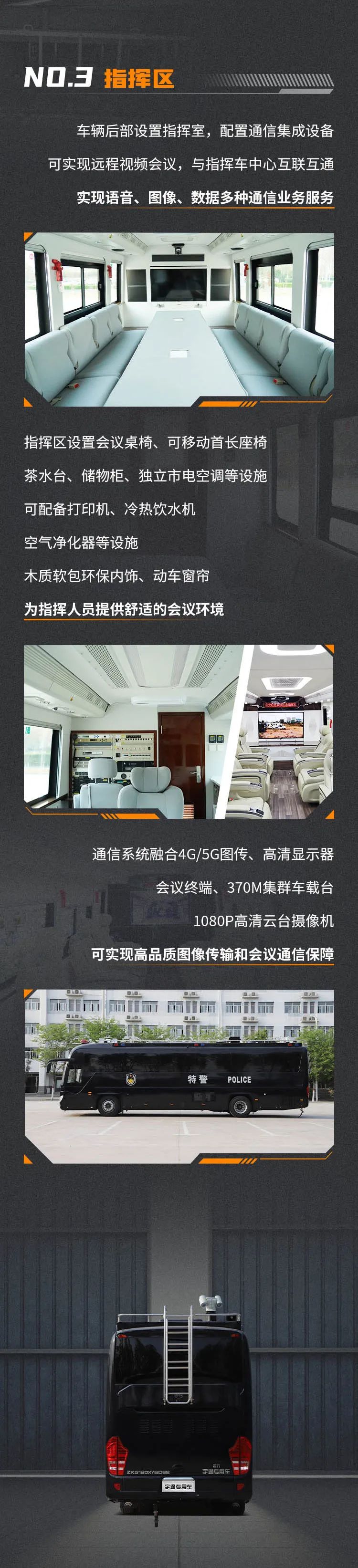 乐天堂官网多功能勤务保障车一车多能，专业服务警用装备建设！