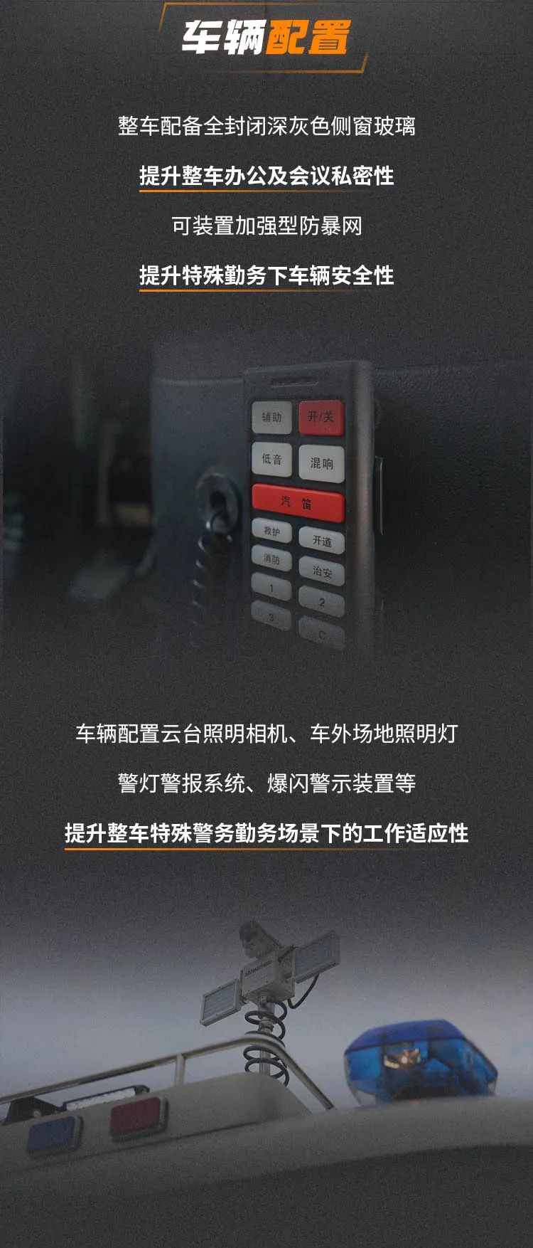 乐天堂官网多功能勤务保障车一车多能，专业服务警用装备建设！