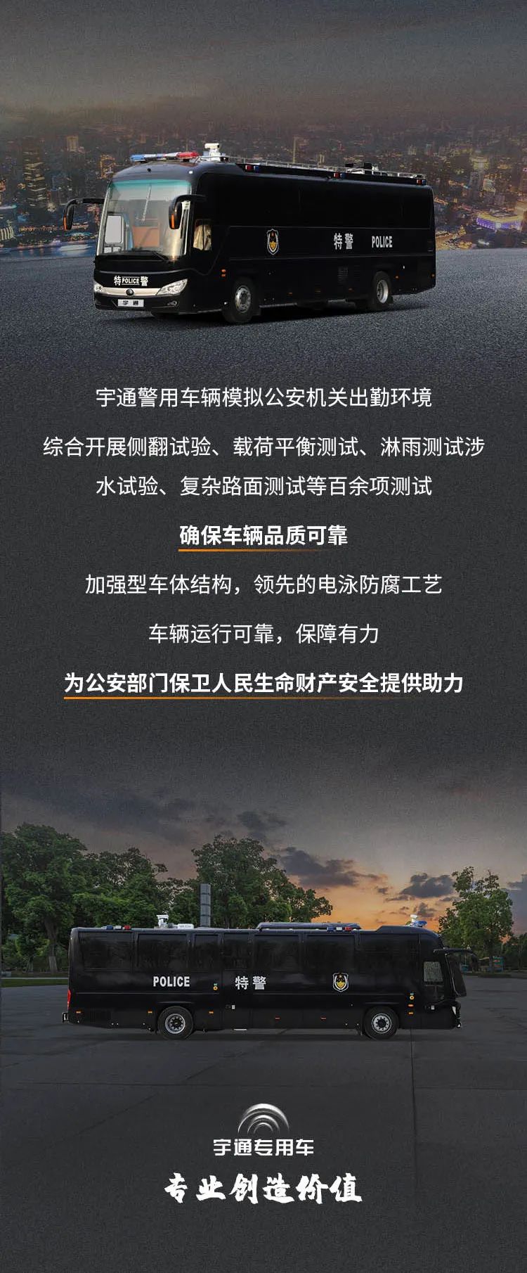 乐天堂官网多功能勤务保障车一车多能，专业服务警用装备建设！