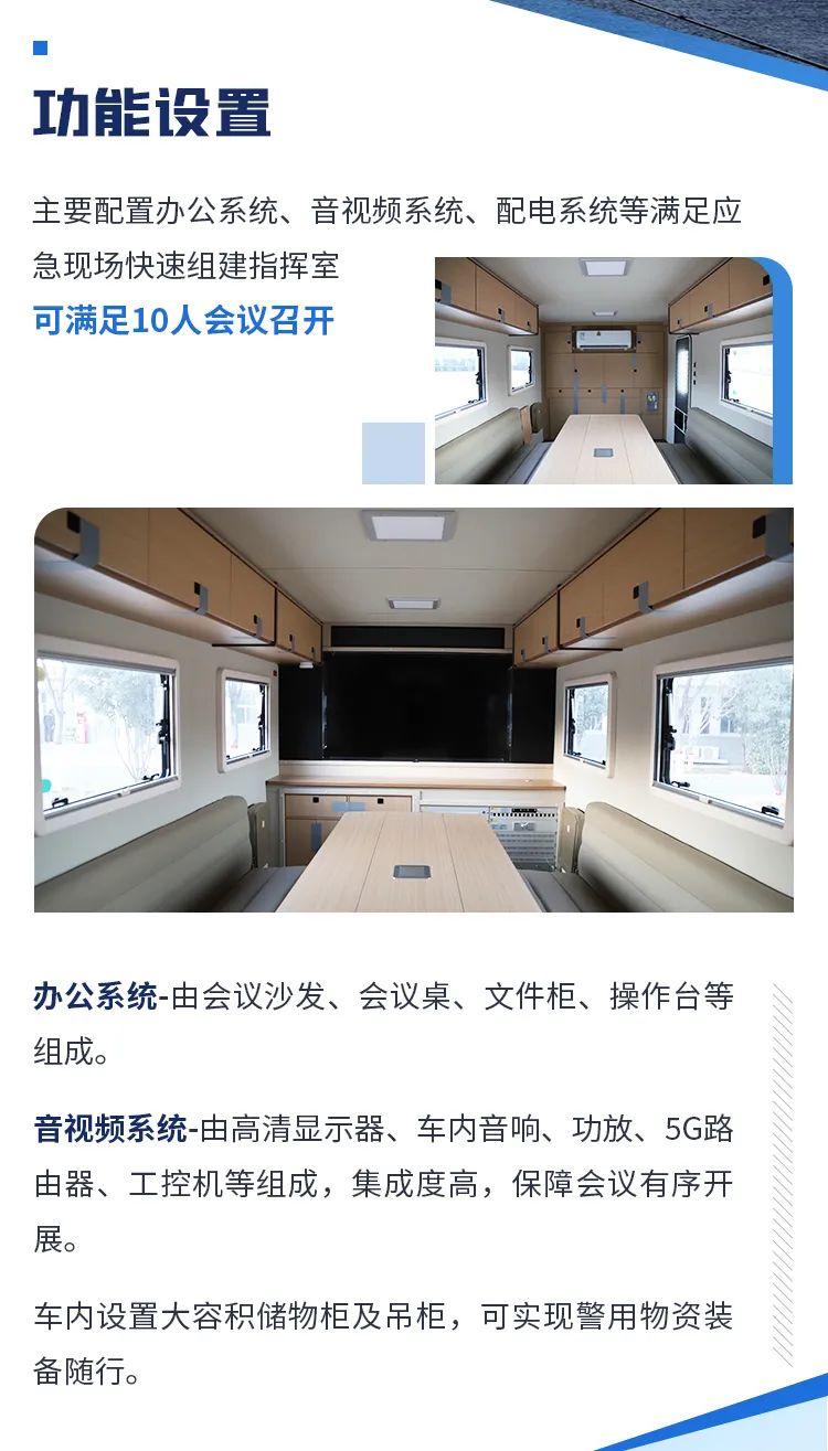 乐天堂官网机动化警务方舱，助力警务保障新模式