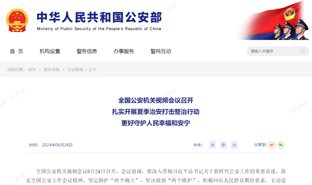 夏季治安大行动，安全防线再加固，共同守护幸：桶材！