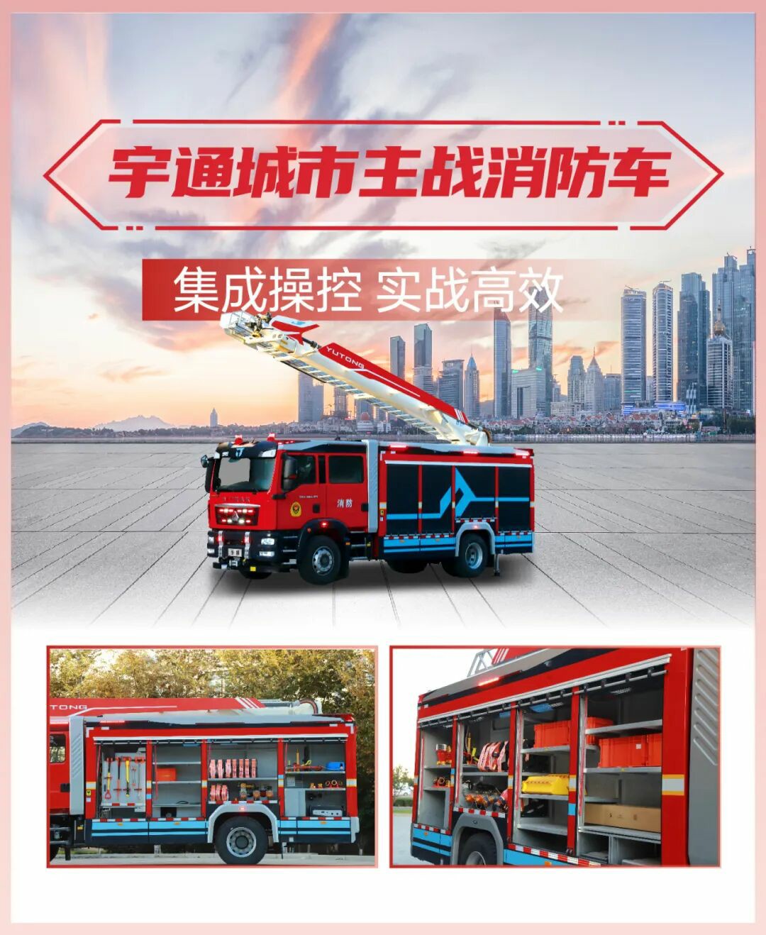 科技赋能实战！乐天堂官网专用车亮相第二十一届国际消防展