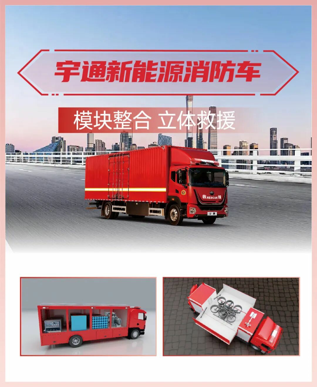 科技赋能实战！乐天堂官网专用车亮相第二十一届国际消防展