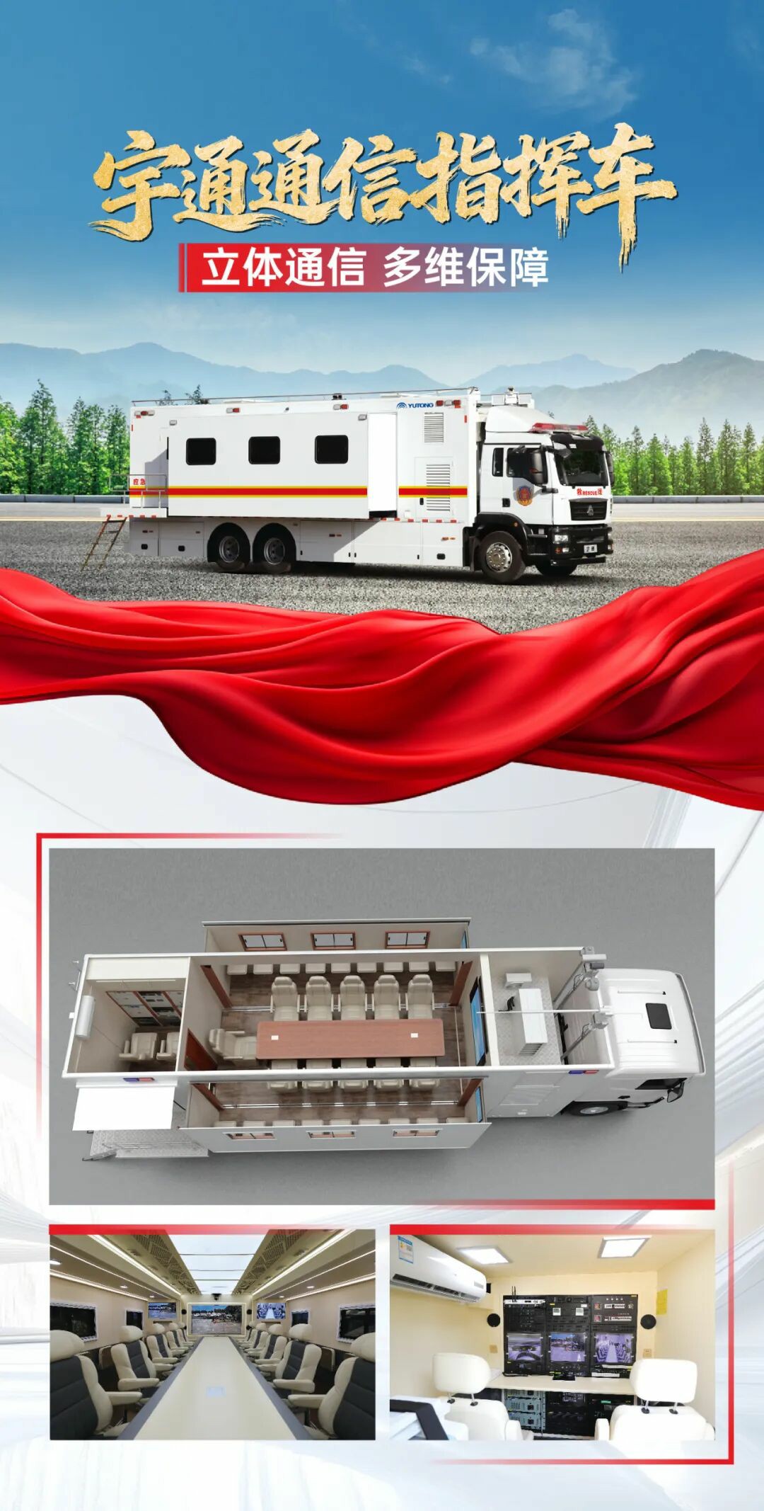 贴近实战，高效保障！乐天堂官网专用车参加第十三届全国矿山救援技能竞赛装备展
