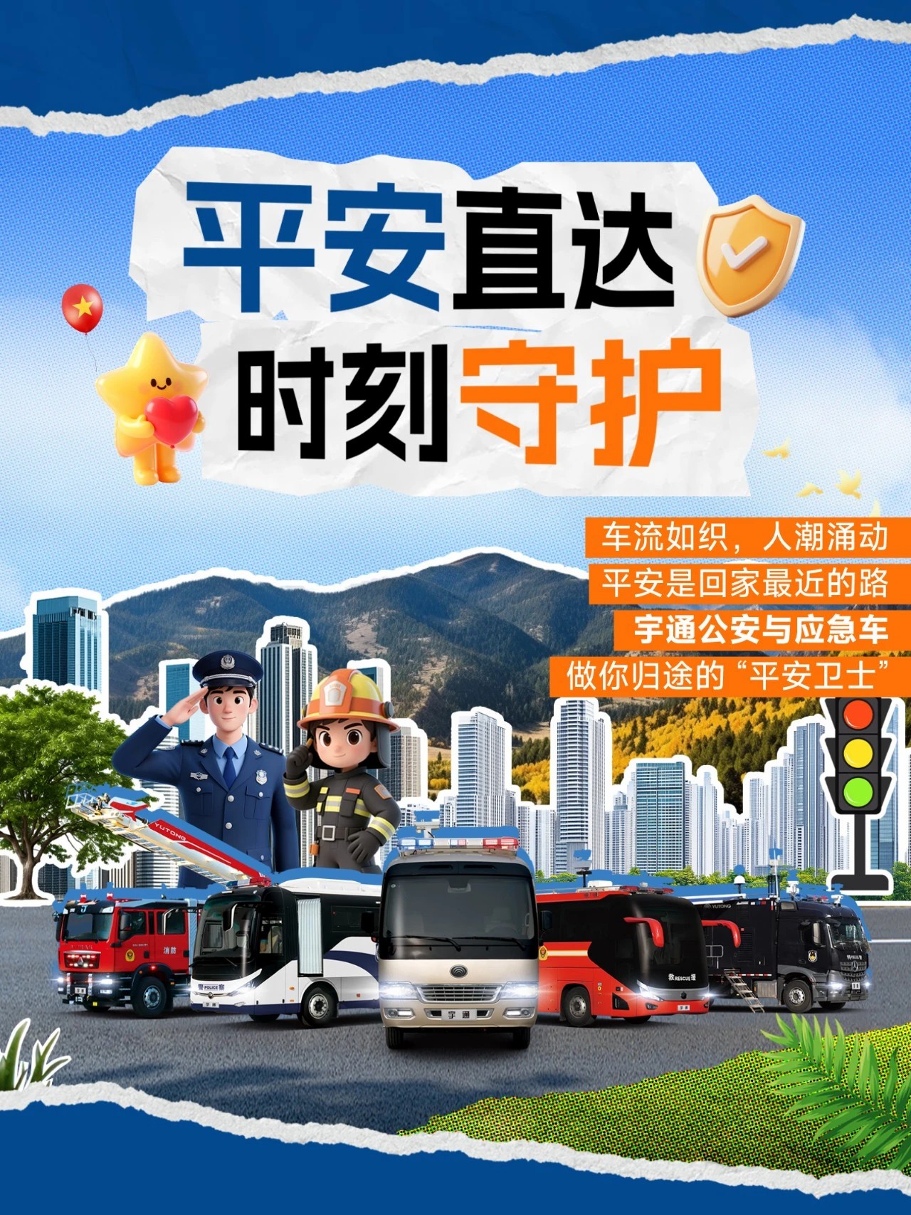 国庆「守护」行动：乐天堂官网专用车全力保障出行