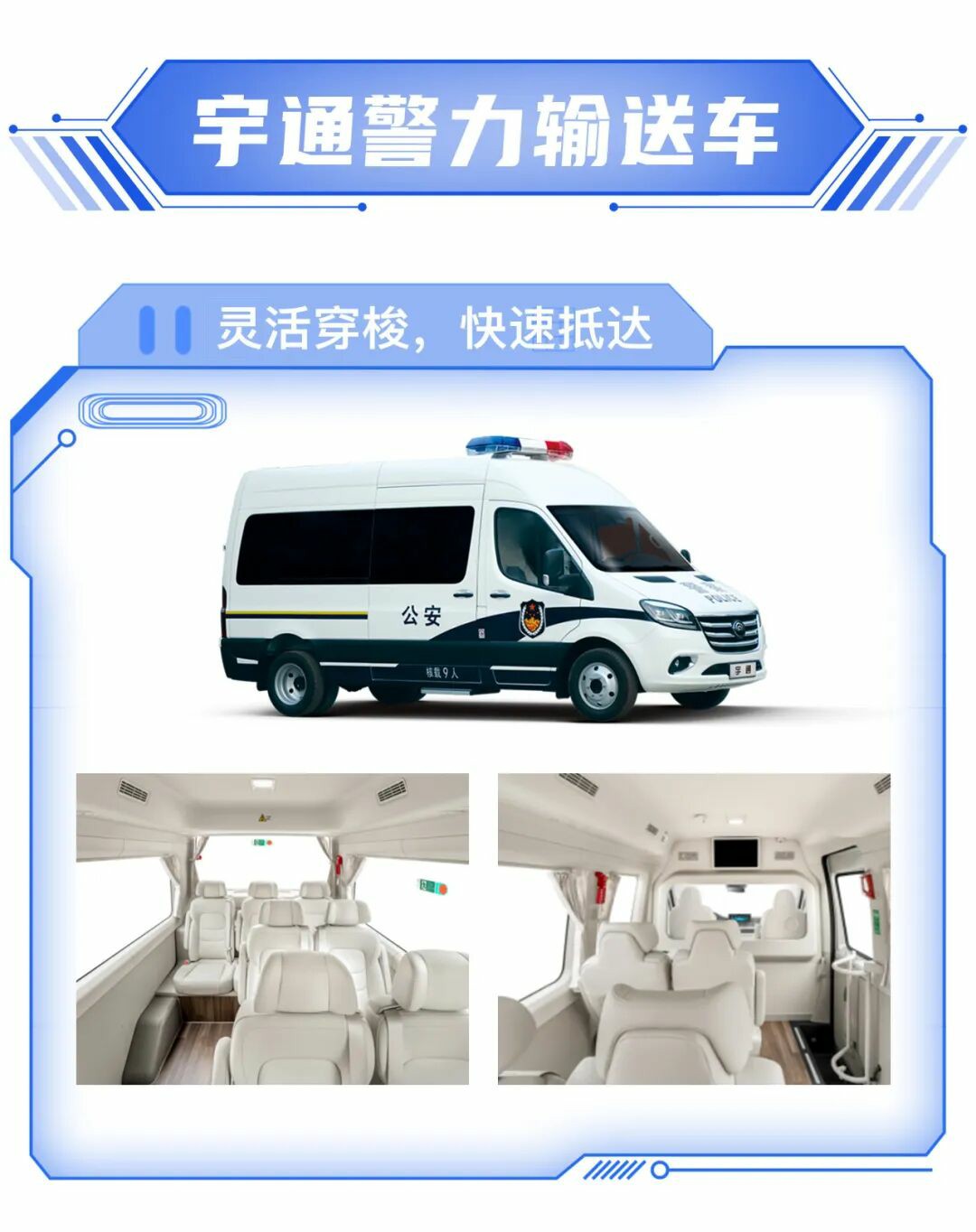 乐天堂官网警力输送车奔赴海南，为自贸港封关构筑安全防线